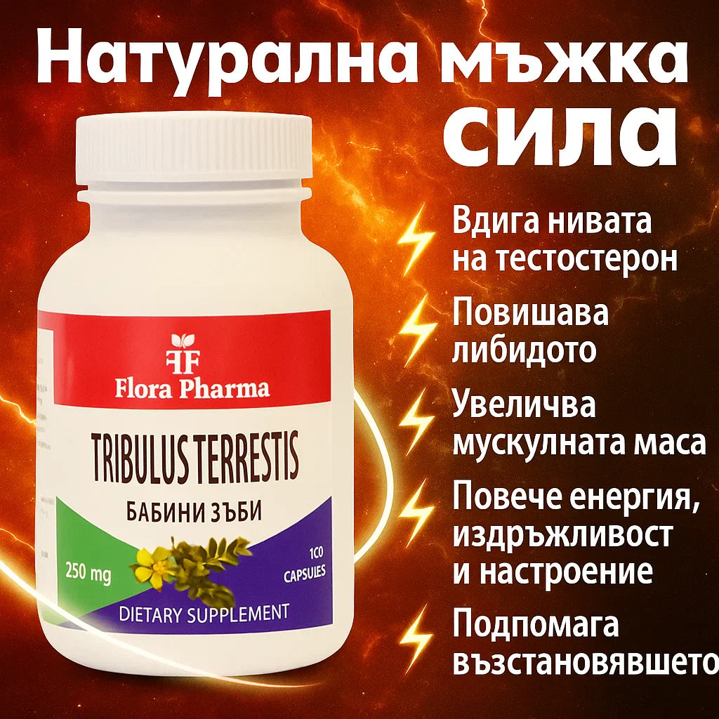 Buzdyganek naziemny – suplement diety, 100 kapsułek, 250 mg – dla siły, energii i libido